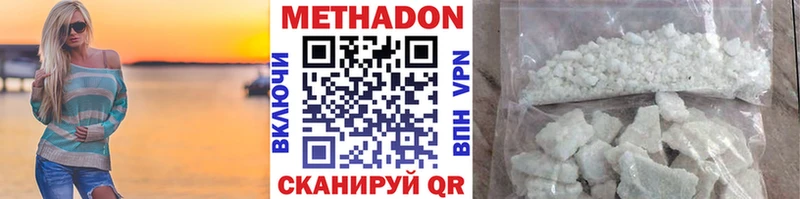 Метадон кристалл  наркошоп  ссылка на мегу рабочий сайт  Ардон 
